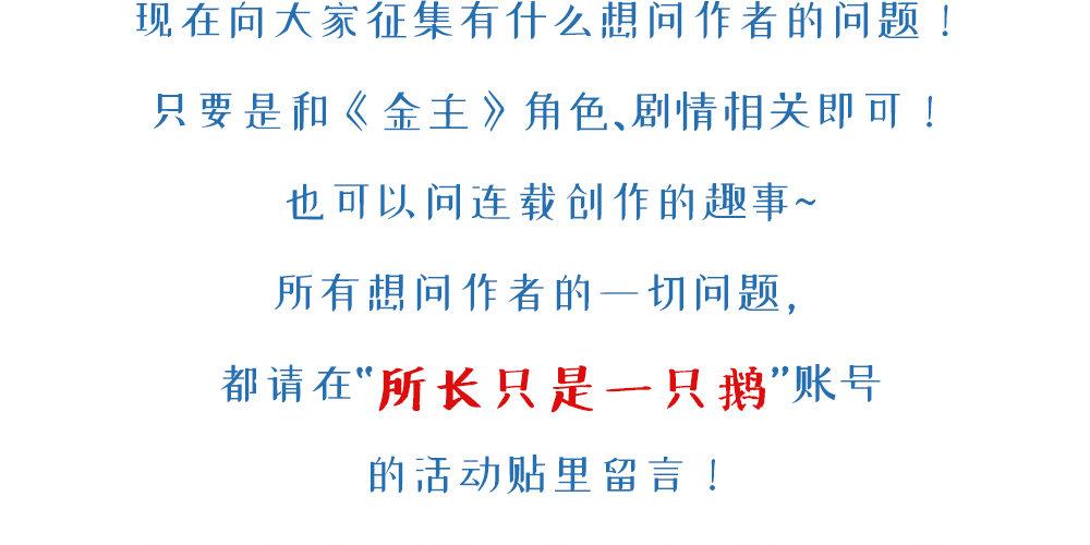 金主 - 翻牌活動預告 - 1
