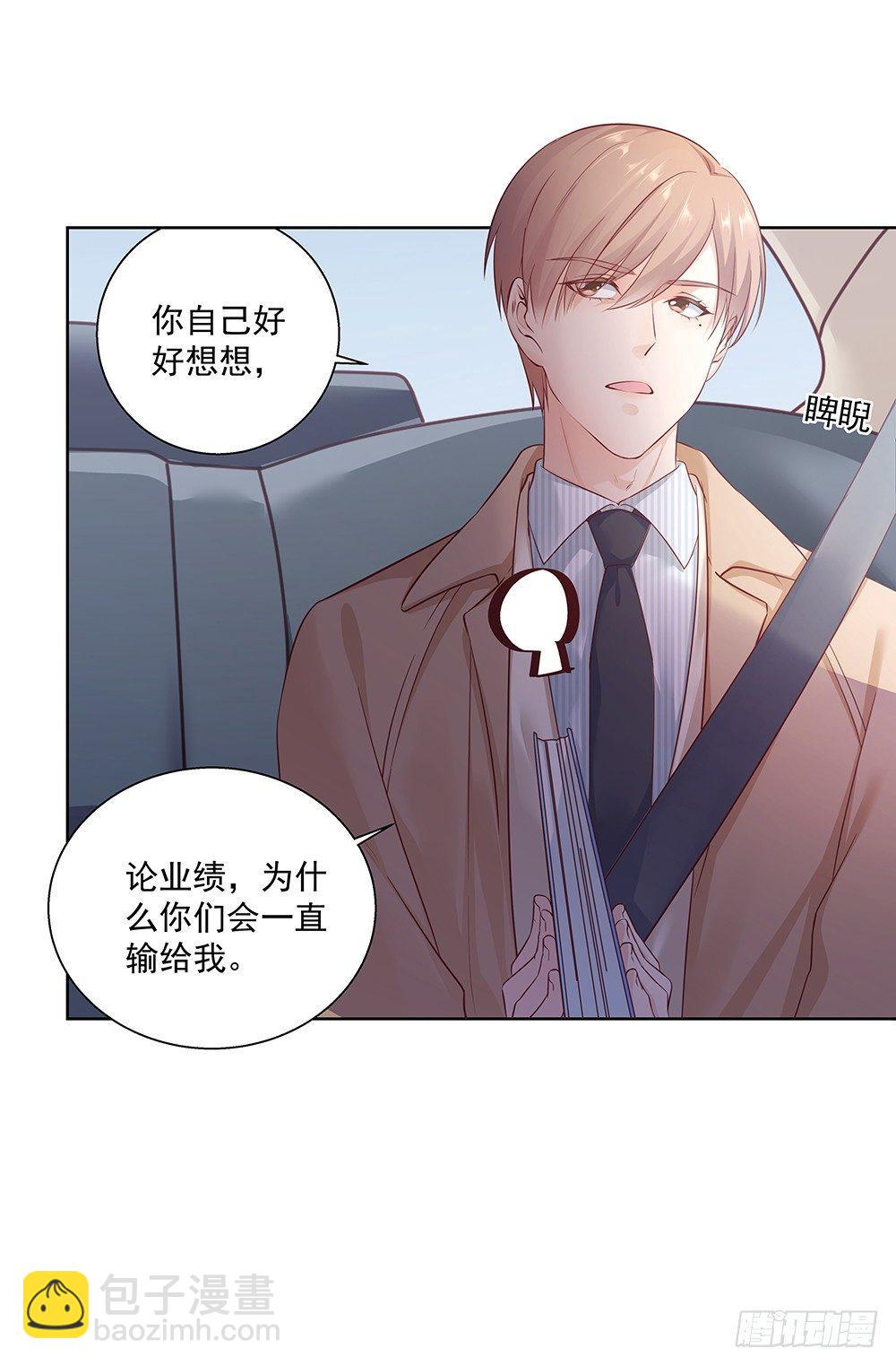 不要带入个人情绪-第3话