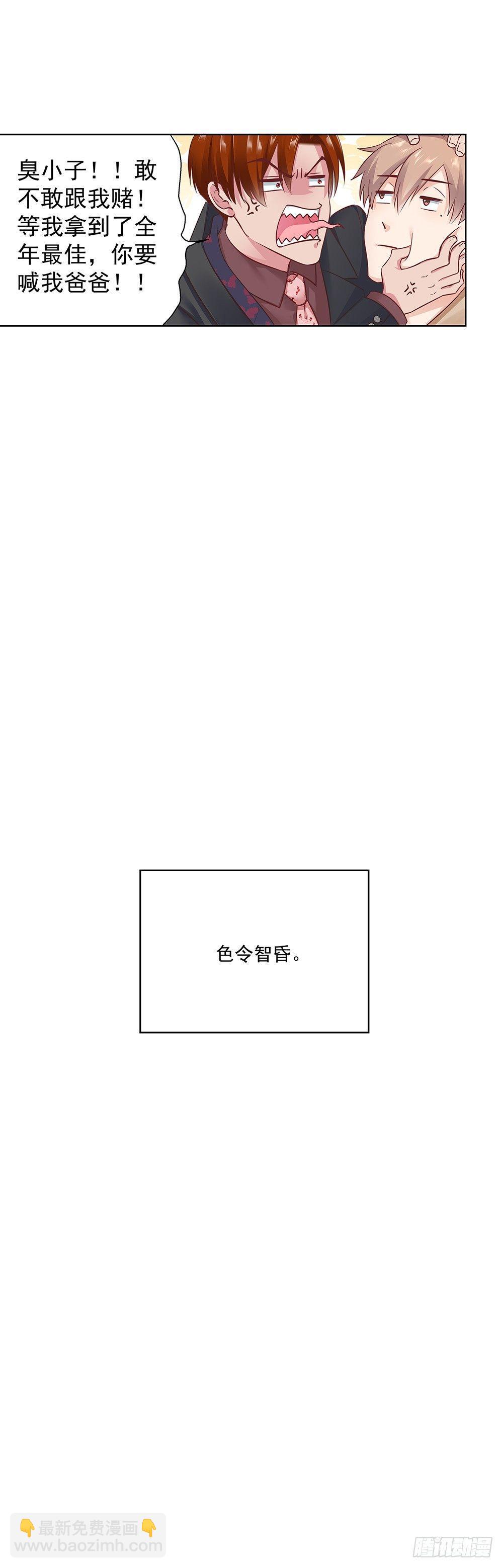 不要带入个人情绪-第3话