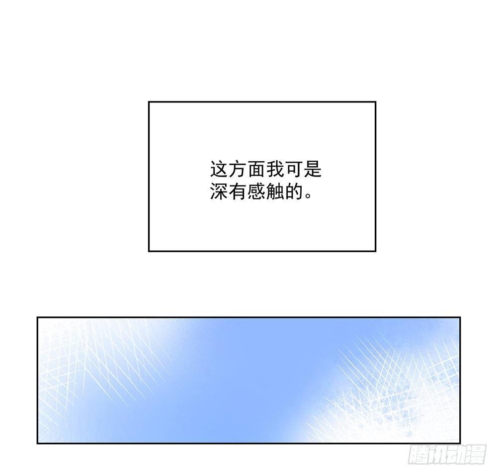 不要带入个人情绪-第3话