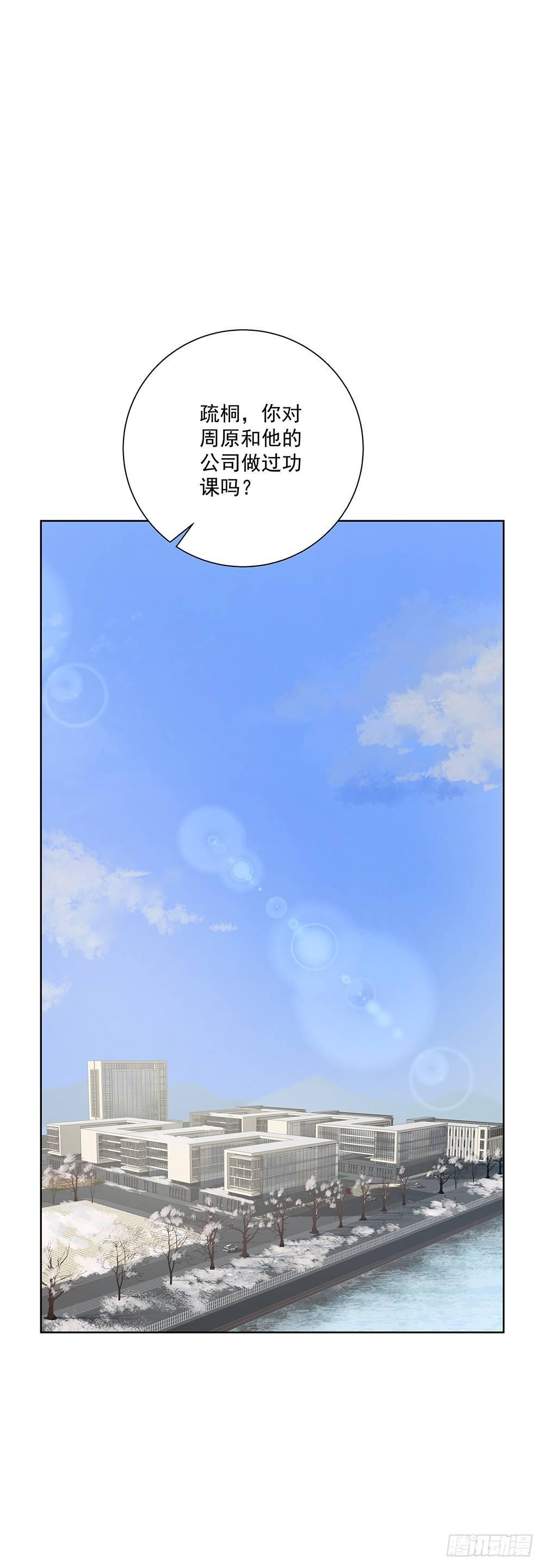 不要带入个人情绪-第3话