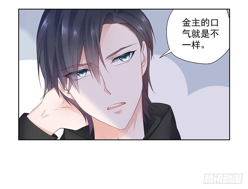 不要带入个人情绪-第3话