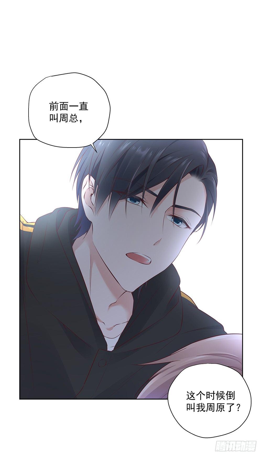 不要带入个人情绪-第3话