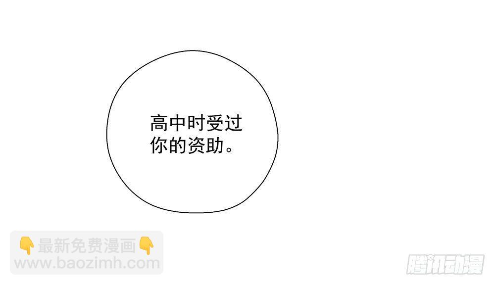 不自然(1/2)-第23话