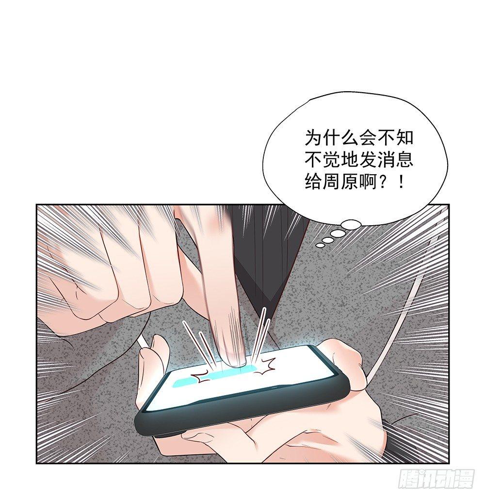 不自然(1/2)-第23话