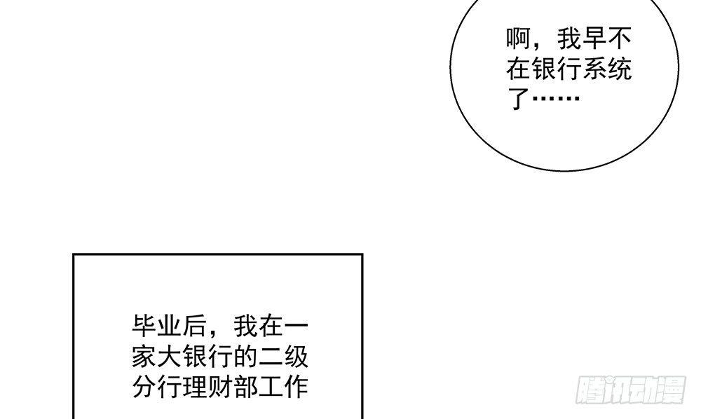 不自然(1/2)-第23话