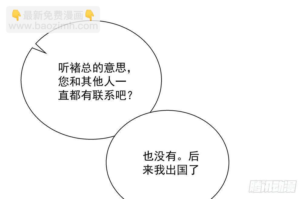 不自然(1/2)-第23话