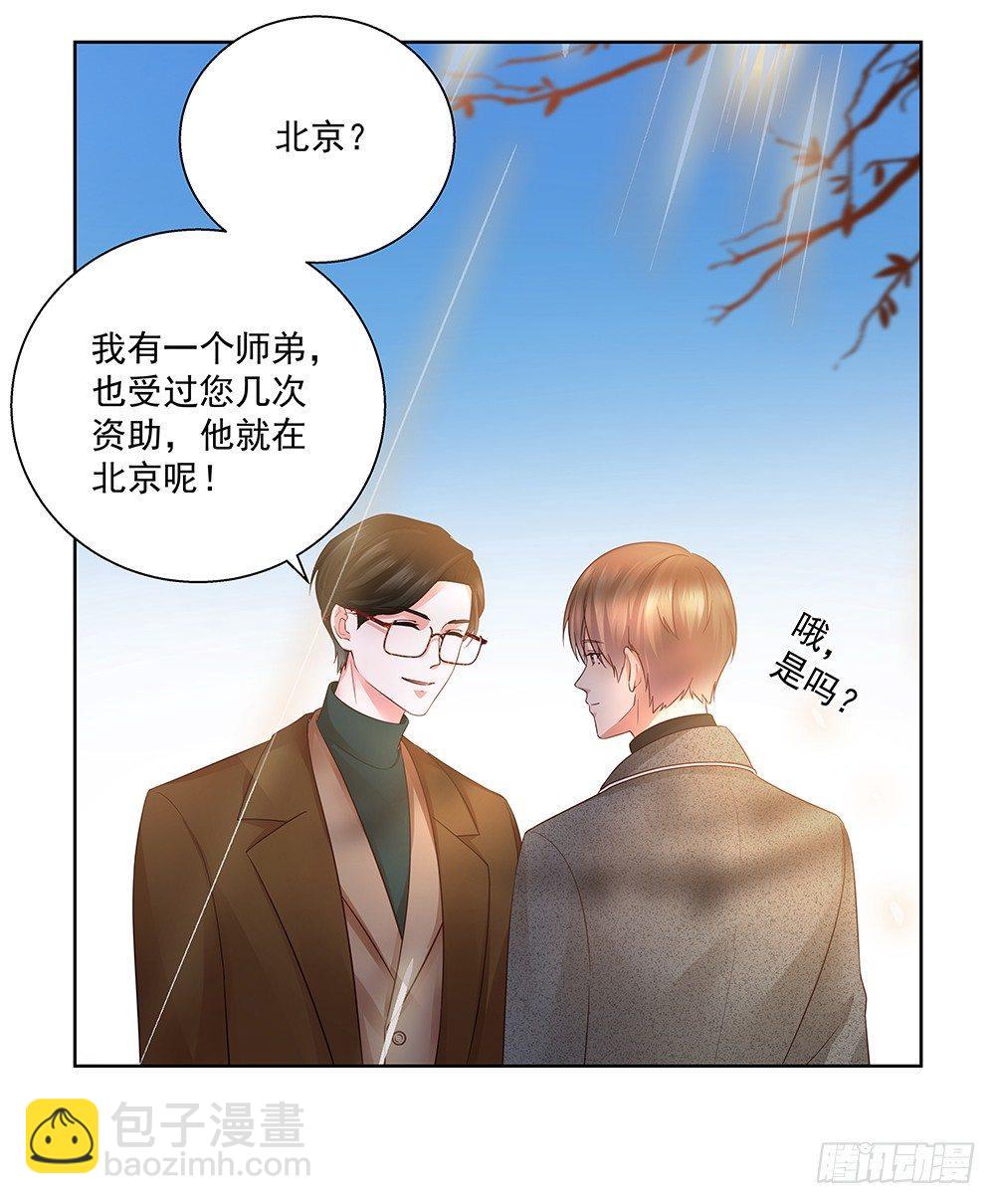 不自然(1/2)-第23话