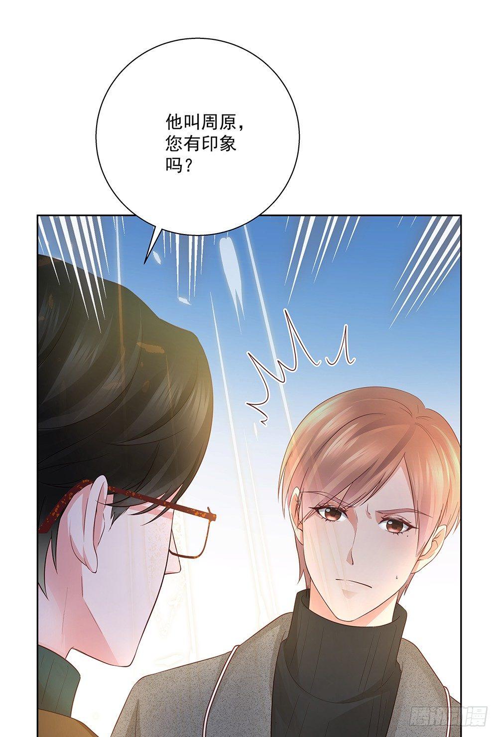 不自然(1/2)-第23话