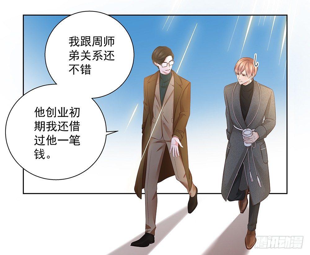 不自然(1/2)-第23话