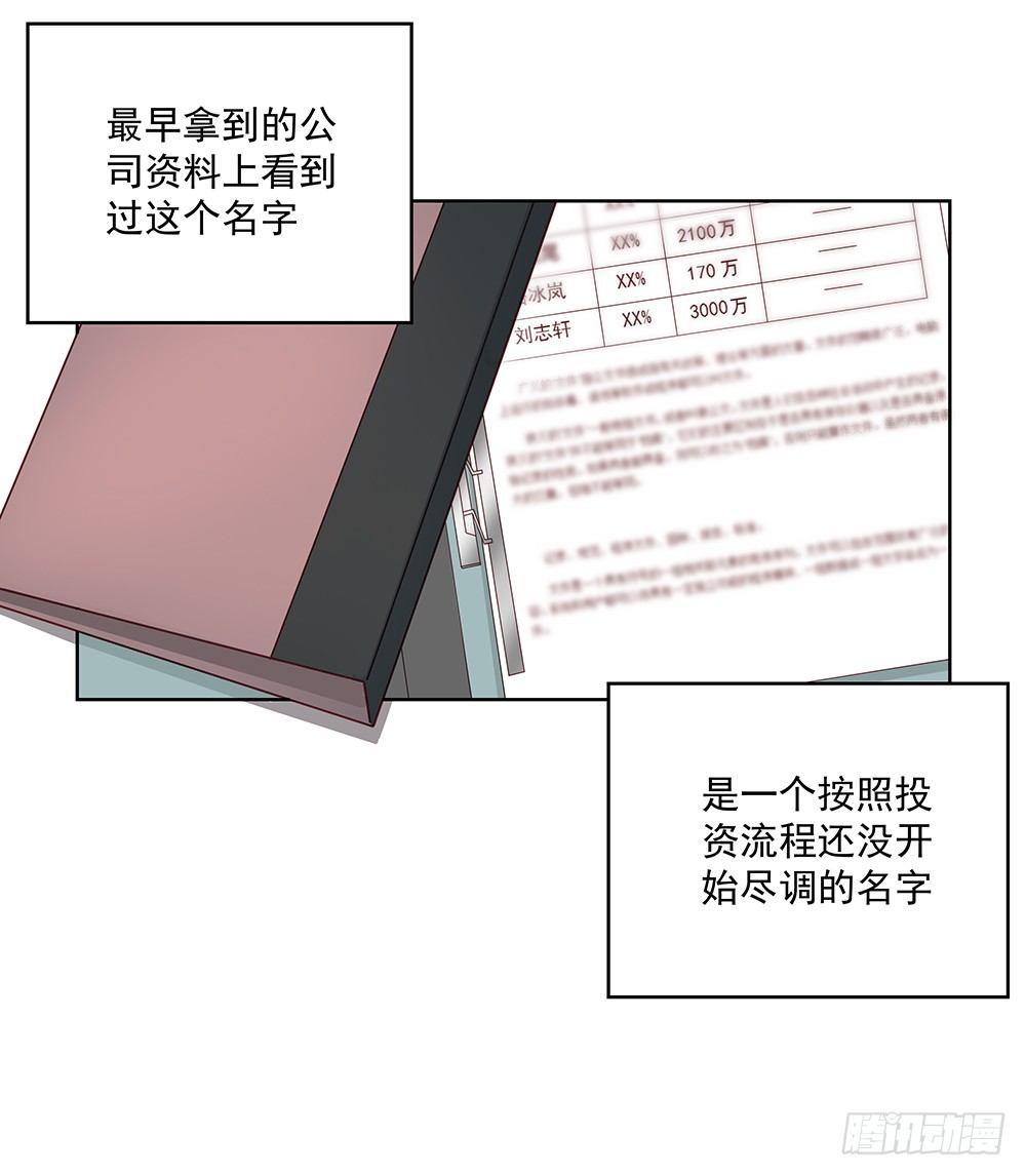 不自然(1/2)-第23话