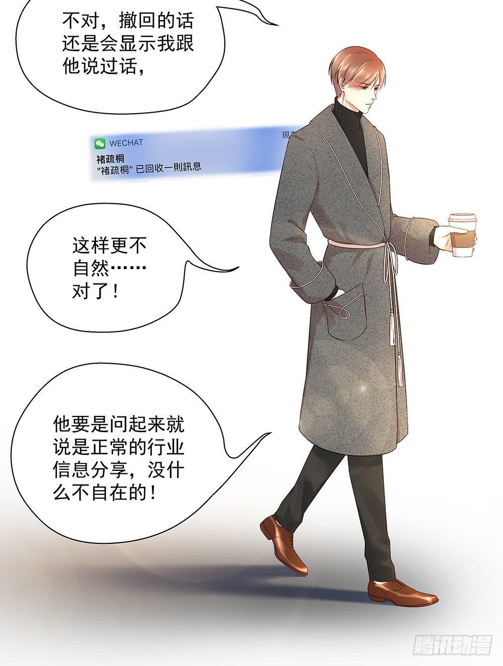 不自然(1/2)-第23话