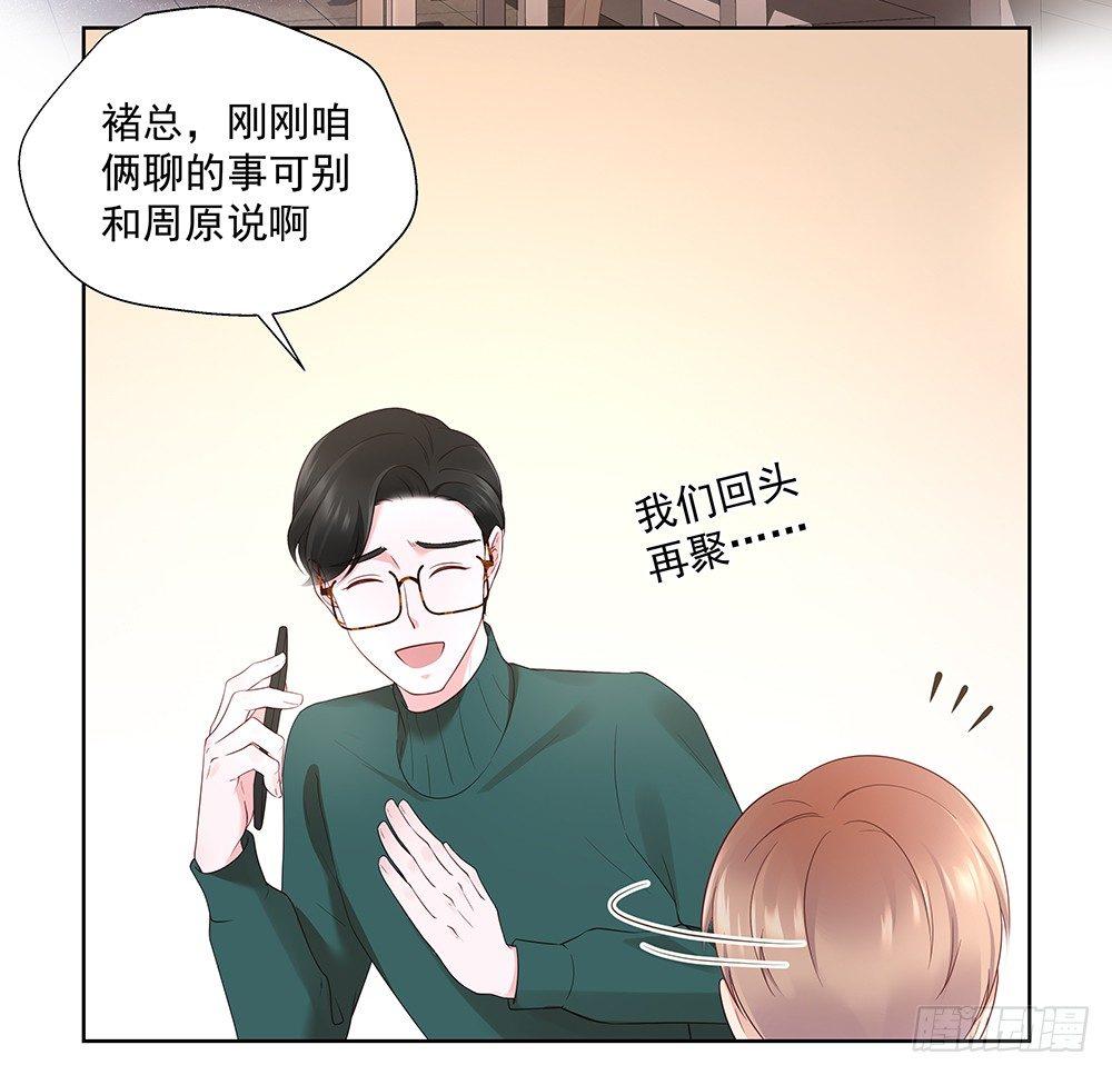 不该说的(1/3)-第25话