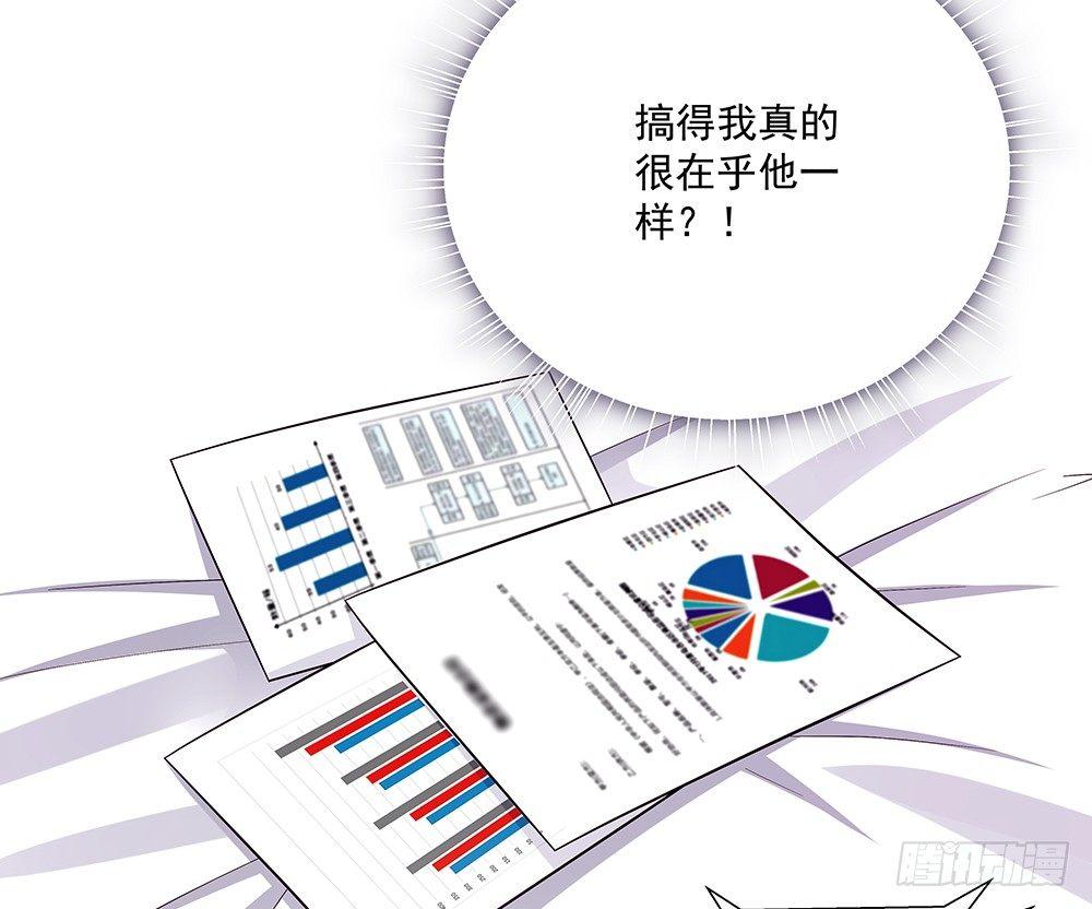 金主 - 不該說的(2/3) - 8