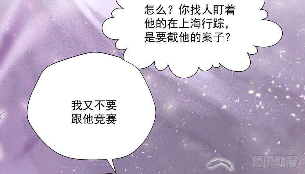 金主 - 不該說的(2/3) - 3