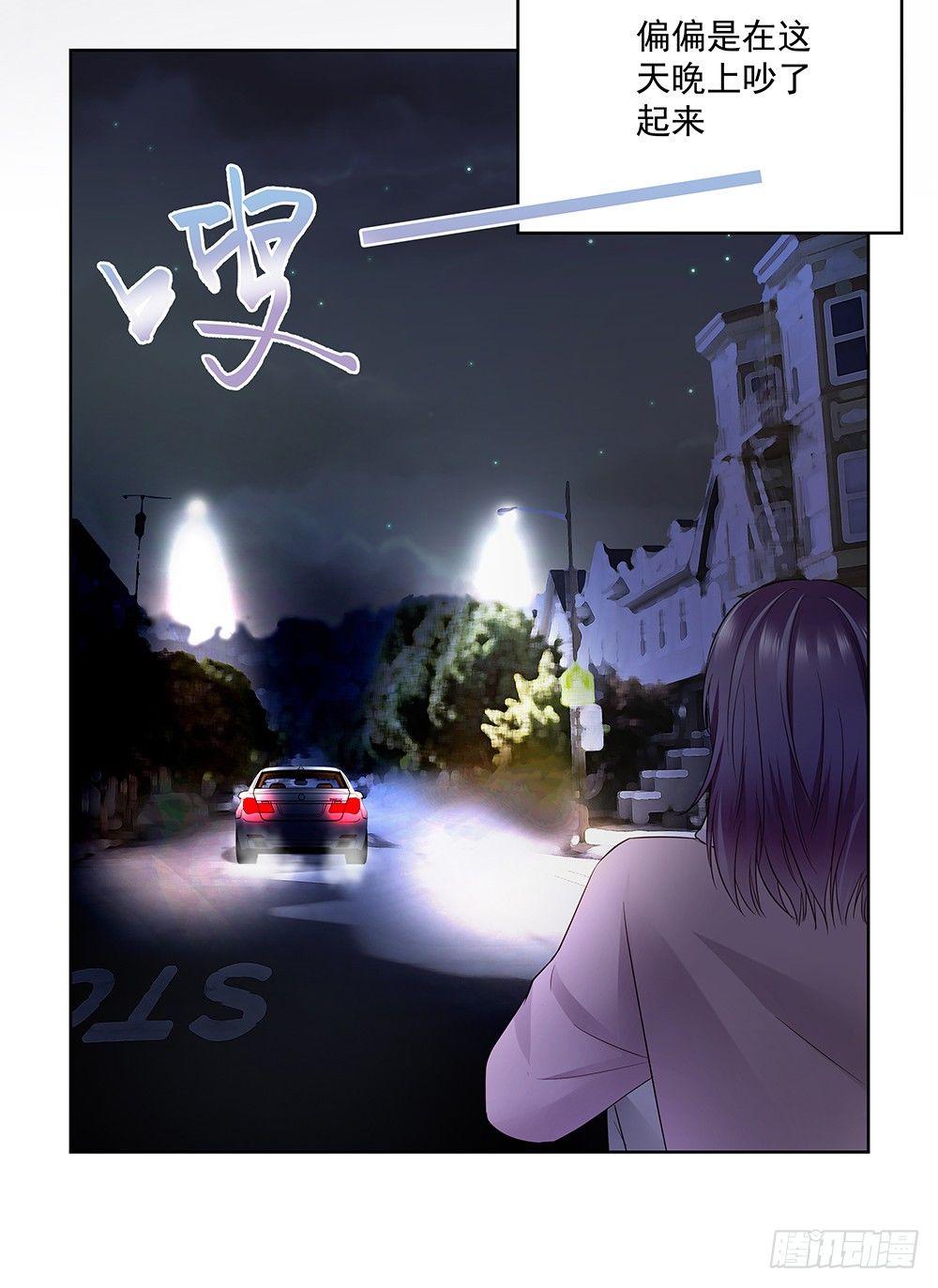 番外SAN SAN LOVE 1-第27话