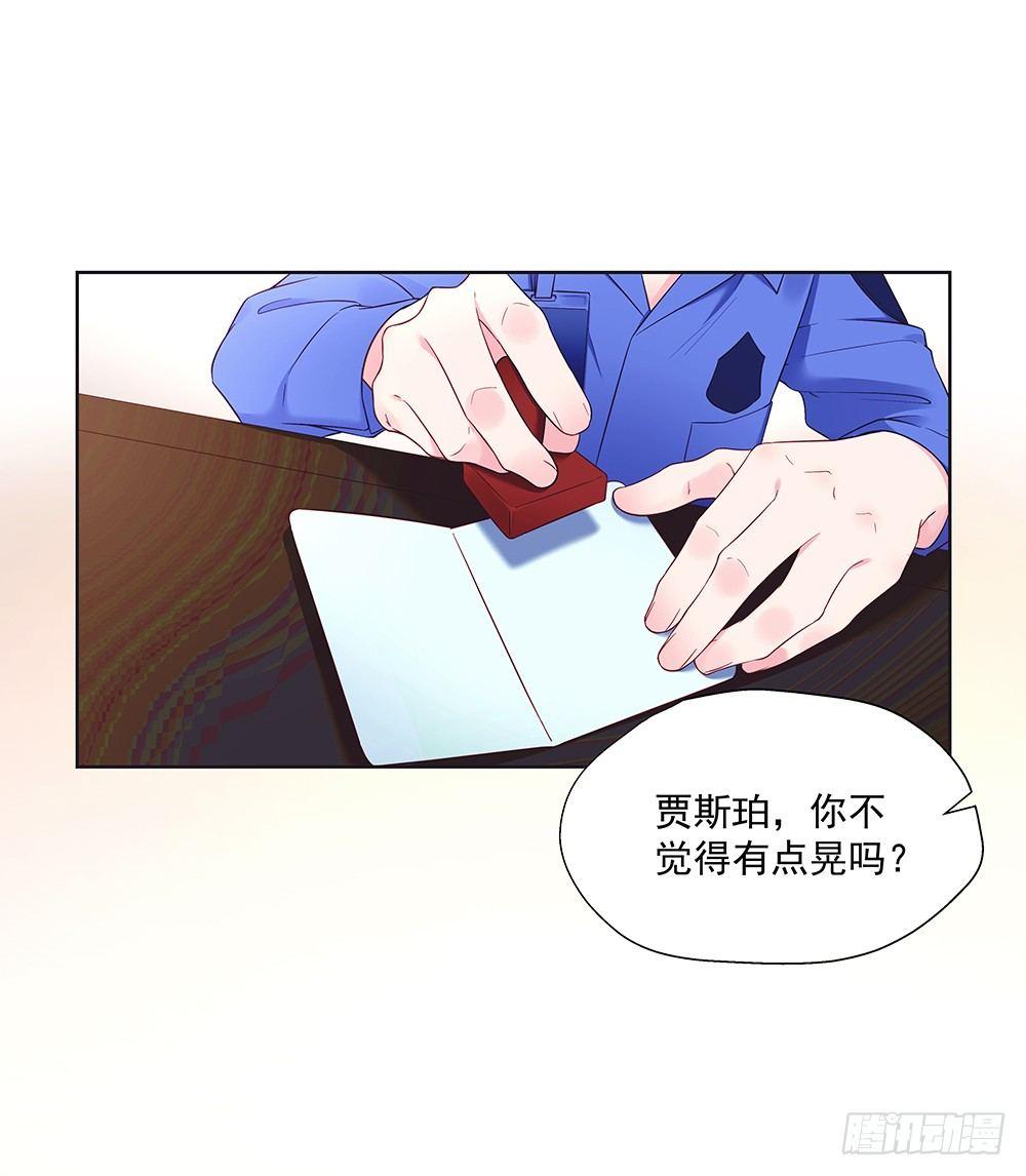 番外SAN SAN LOVE 1-第27话