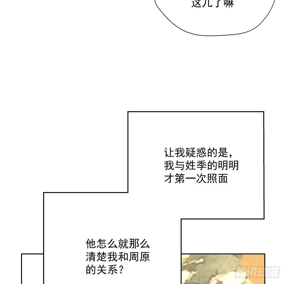 不差(1/2)-第31话
