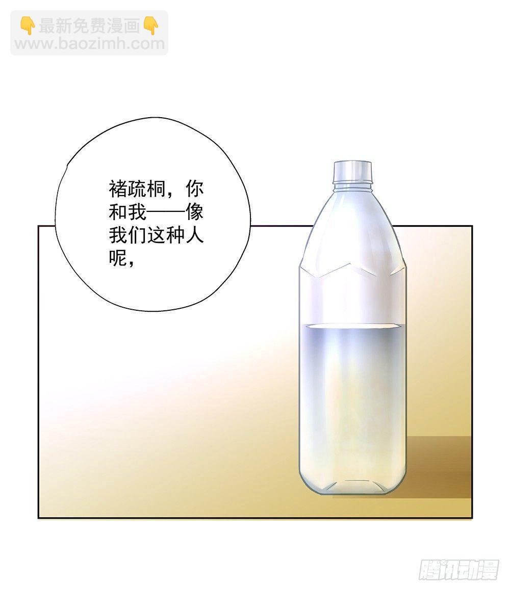 不勉强(1/2)-第37话