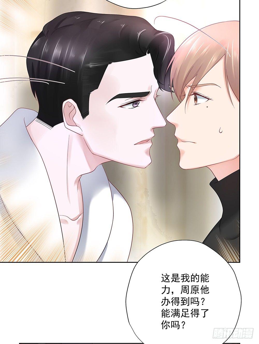 不勉强(1/2)-第37话