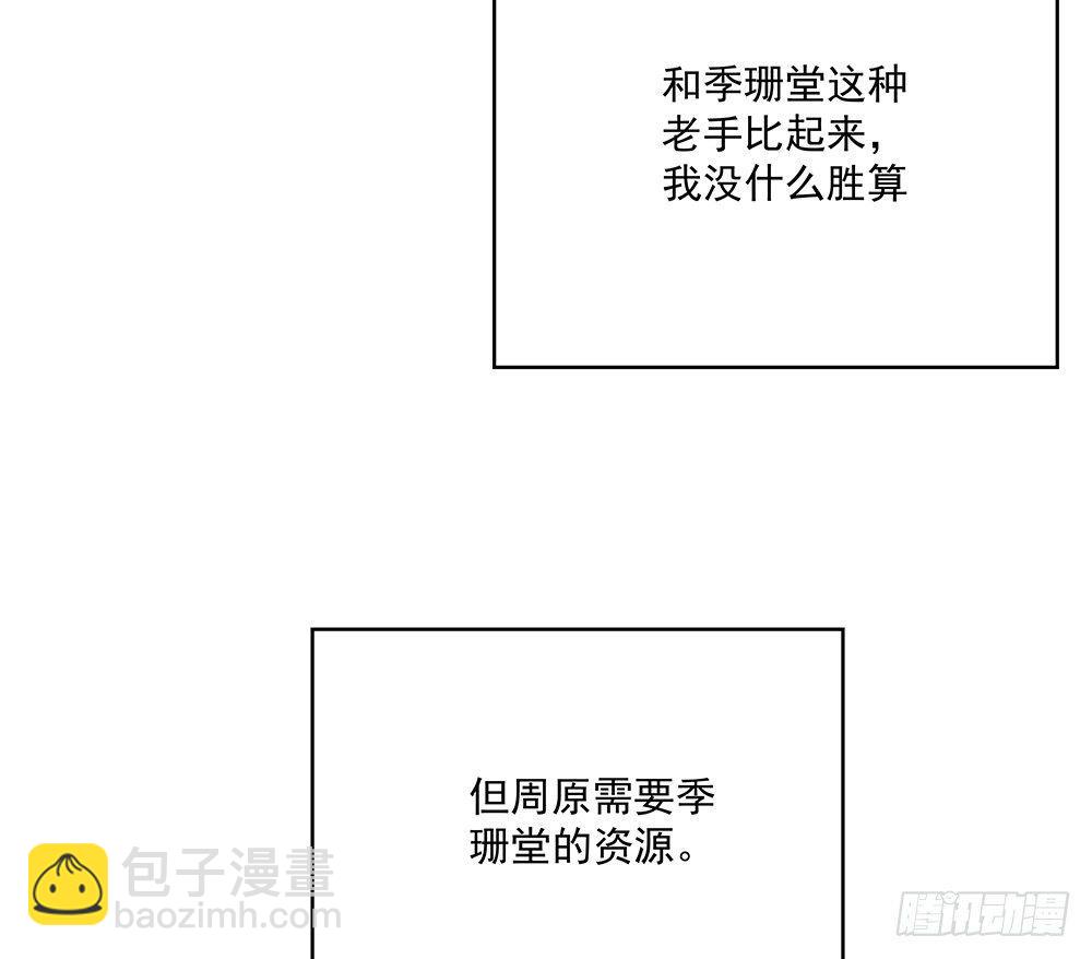 不勉强(1/2)-第37话