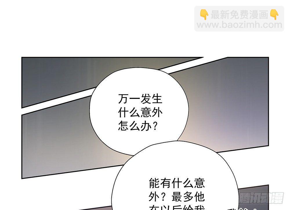 不错(1/2)-第39话