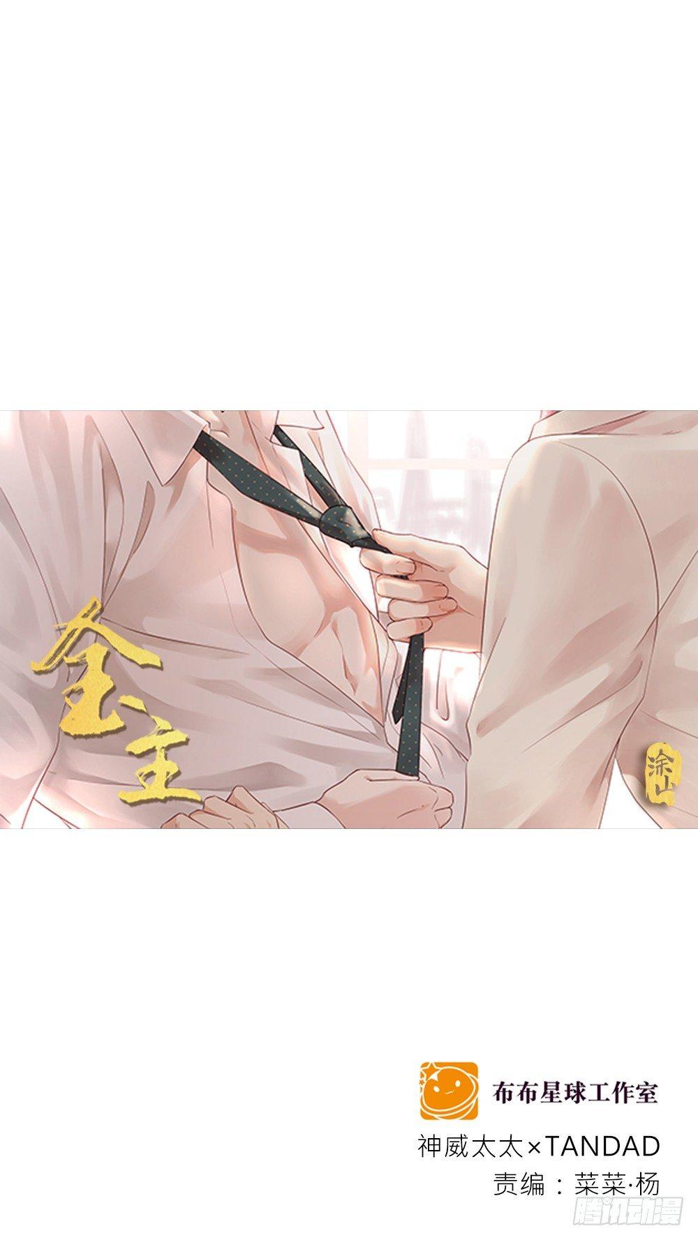 不用了吧(1/2)-第5话