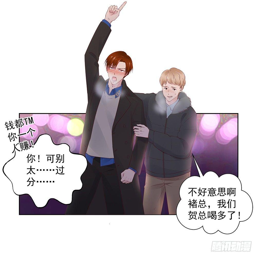 不用了吧(1/2)-第5话