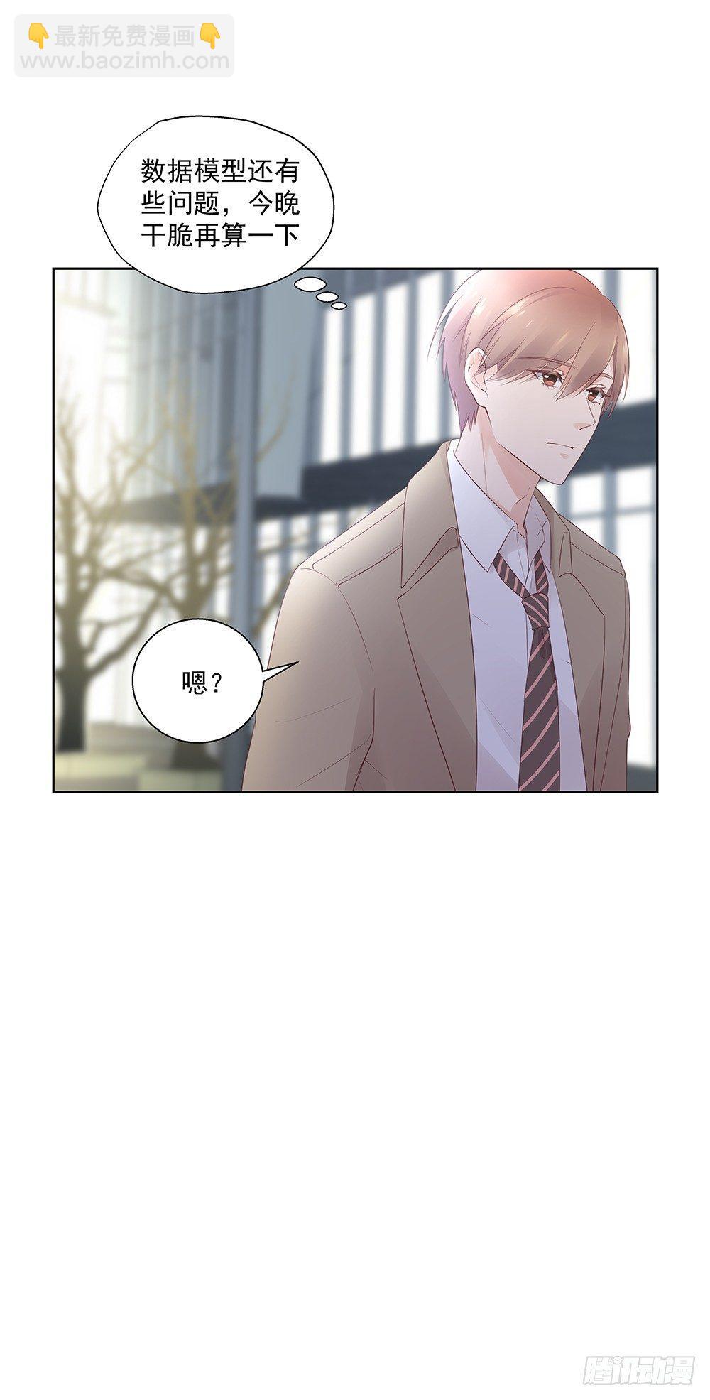 不用了吧(1/2)-第5话