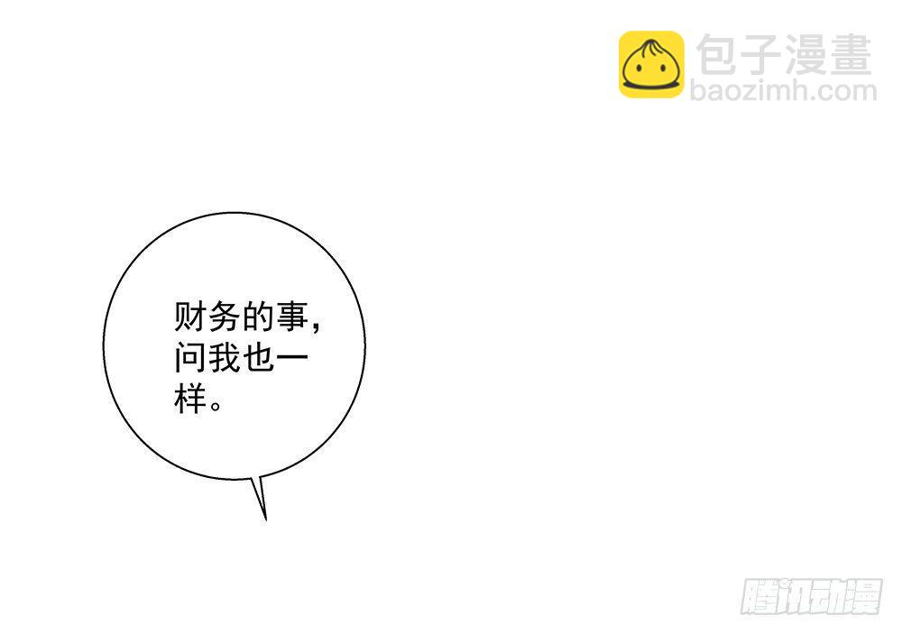 不用了吧(1/2)-第5话