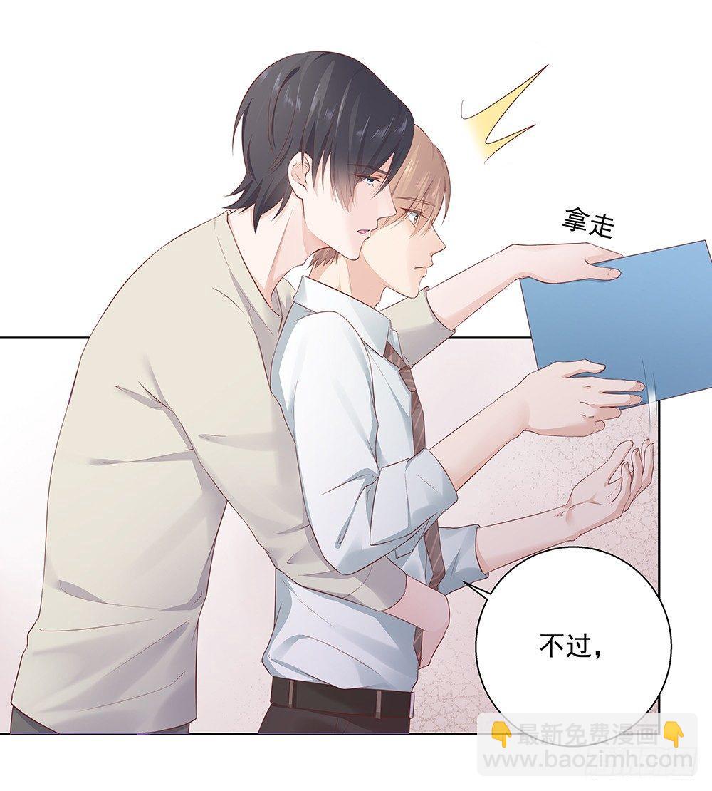 不用了吧(1/2)-第5话