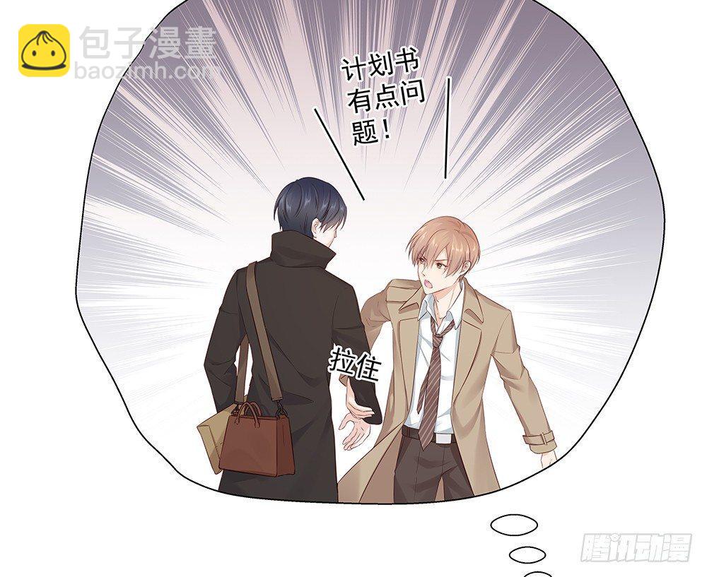 不用了吧(1/2)-第5话