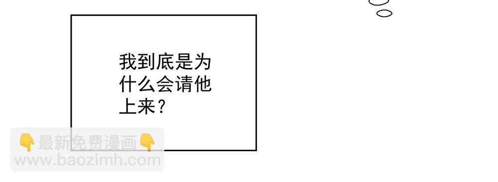 不用了吧(1/2)-第5话