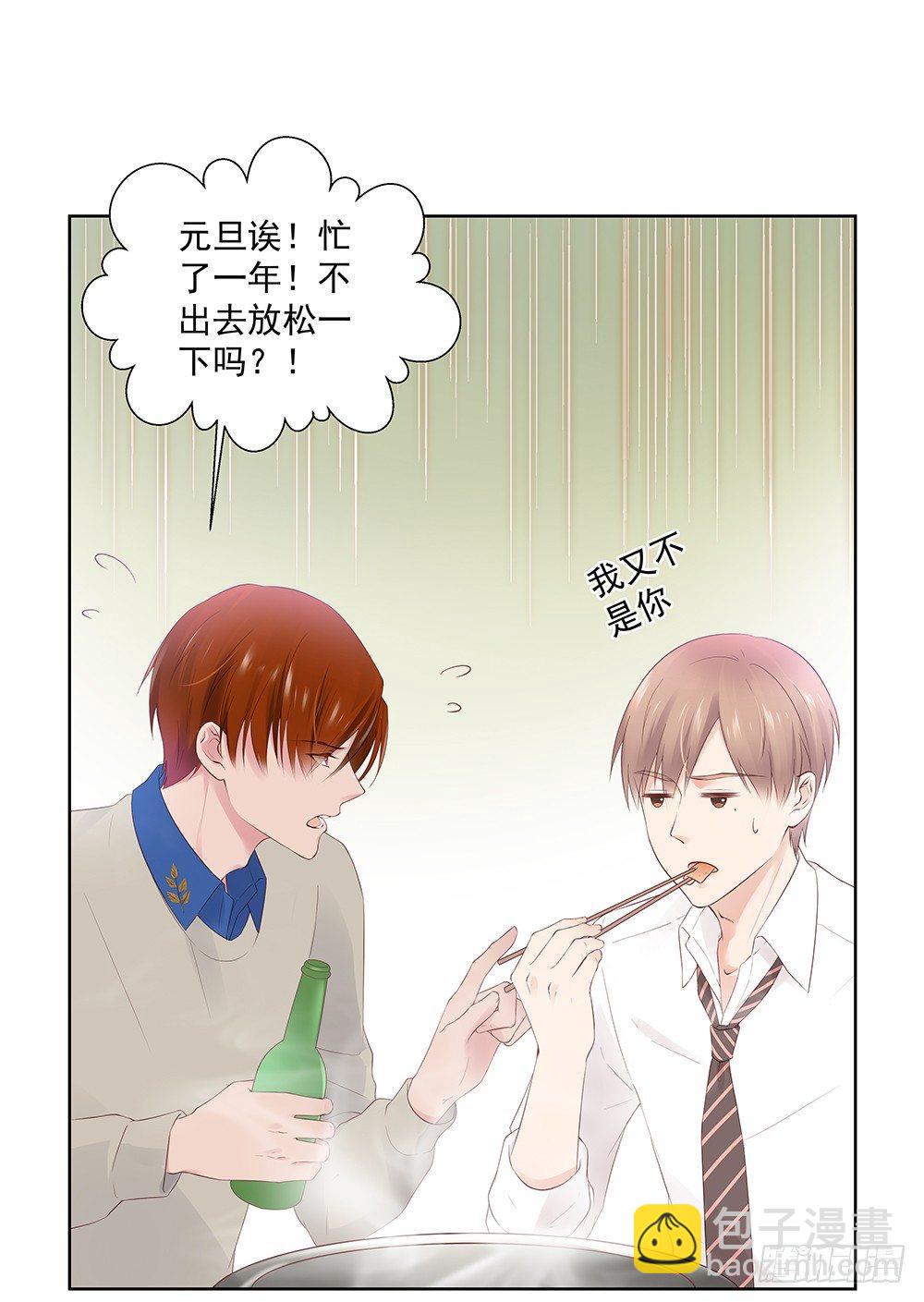 不用了吧(1/2)-第5话