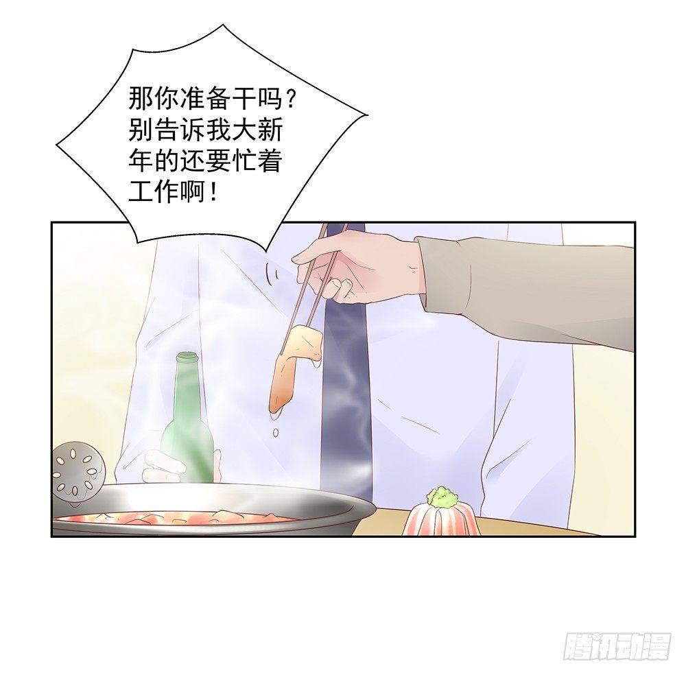 不用了吧(1/2)-第5话