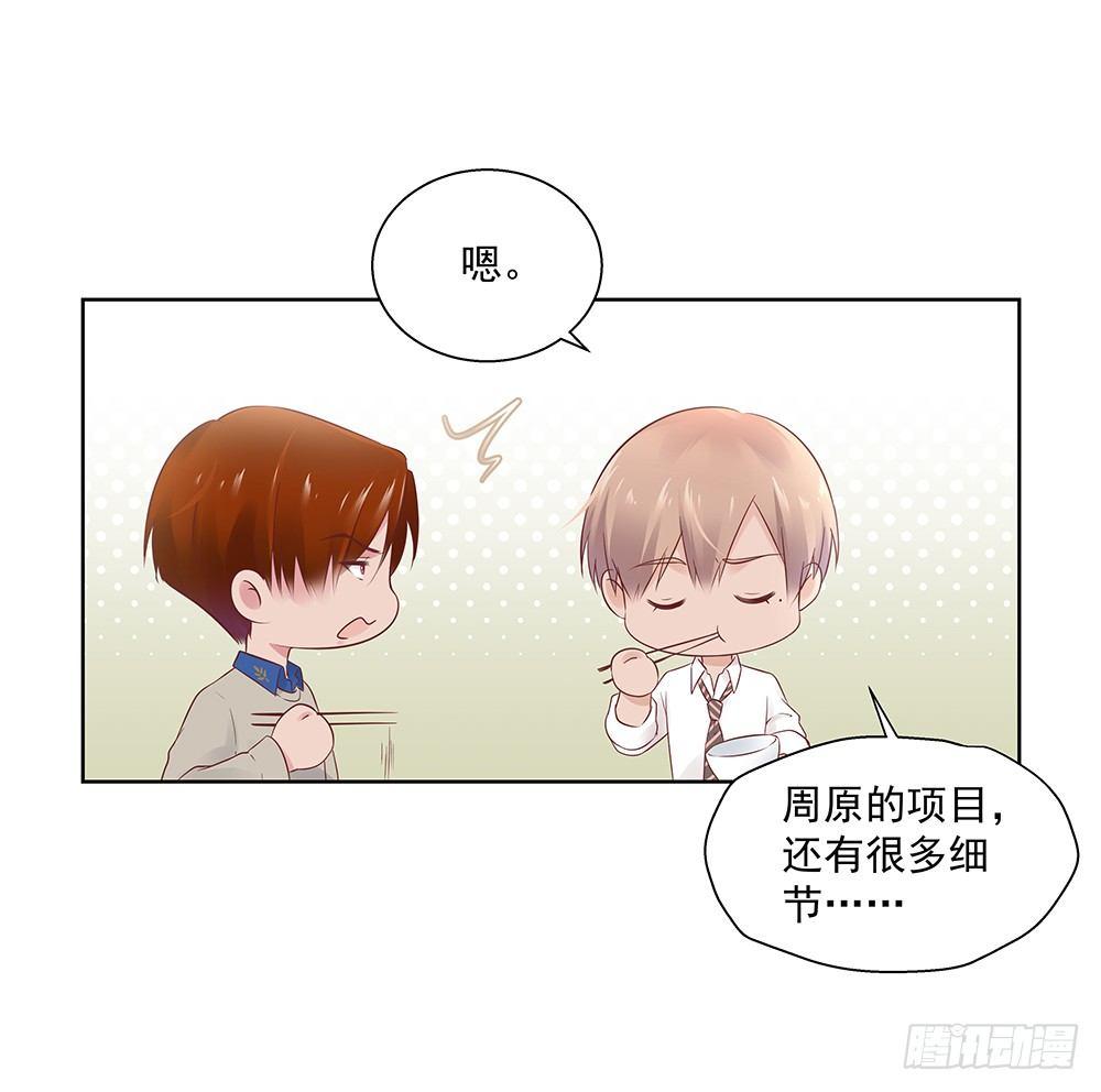 不用了吧(1/2)-第5话