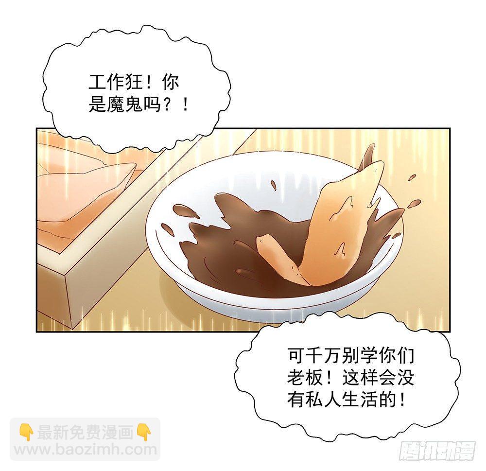 不用了吧(1/2)-第5话