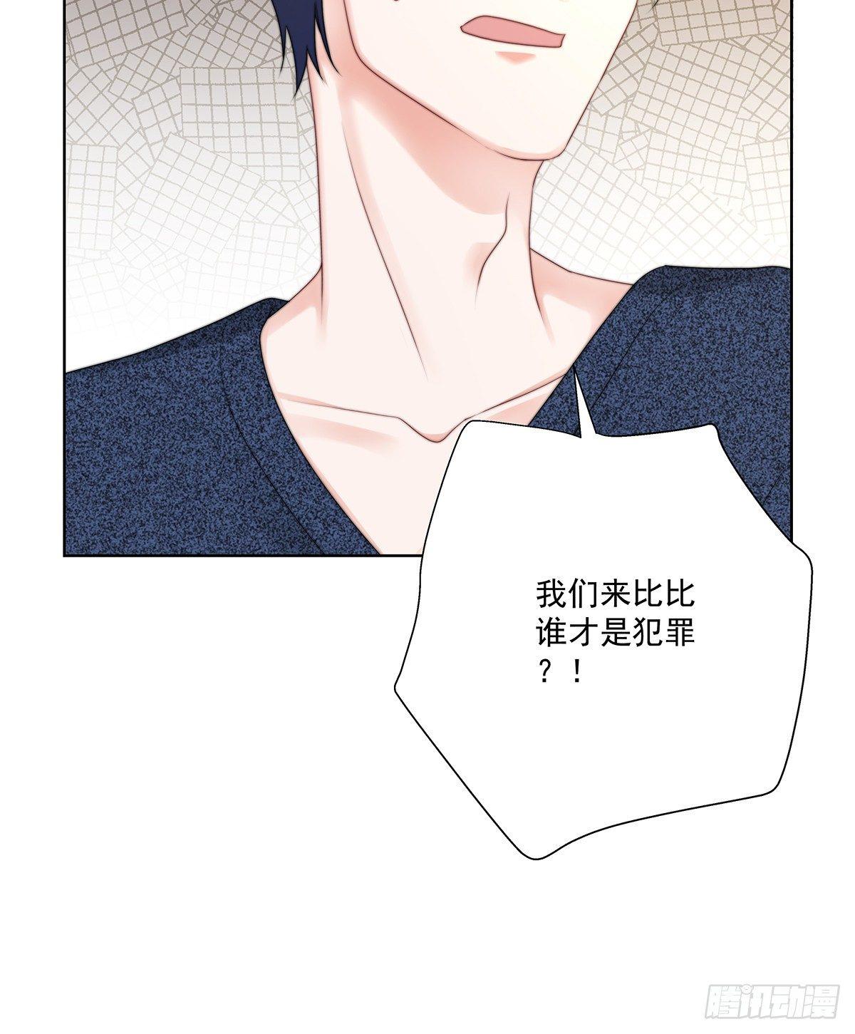 不许再接近-第41话