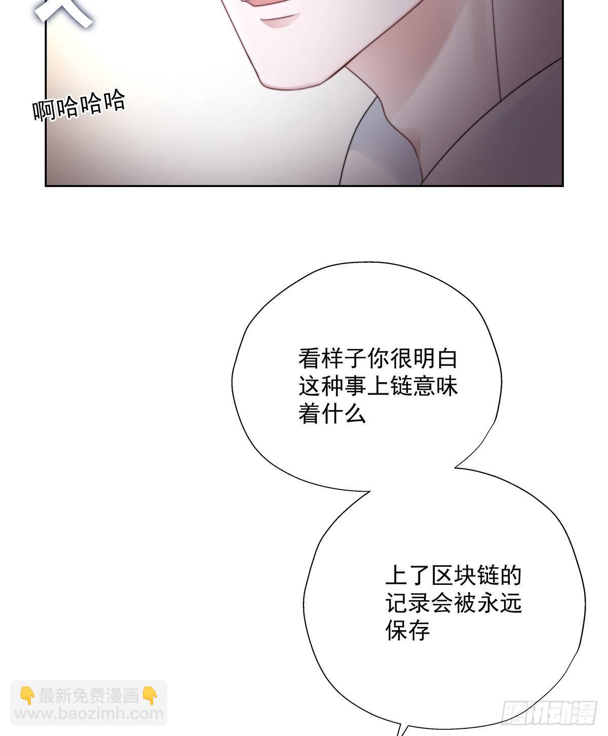 不许再接近-第41话