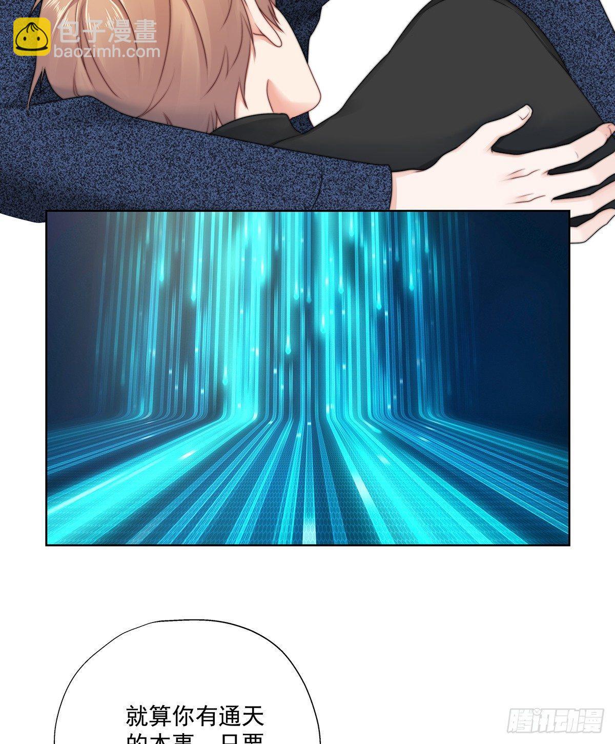 不许再接近-第41话