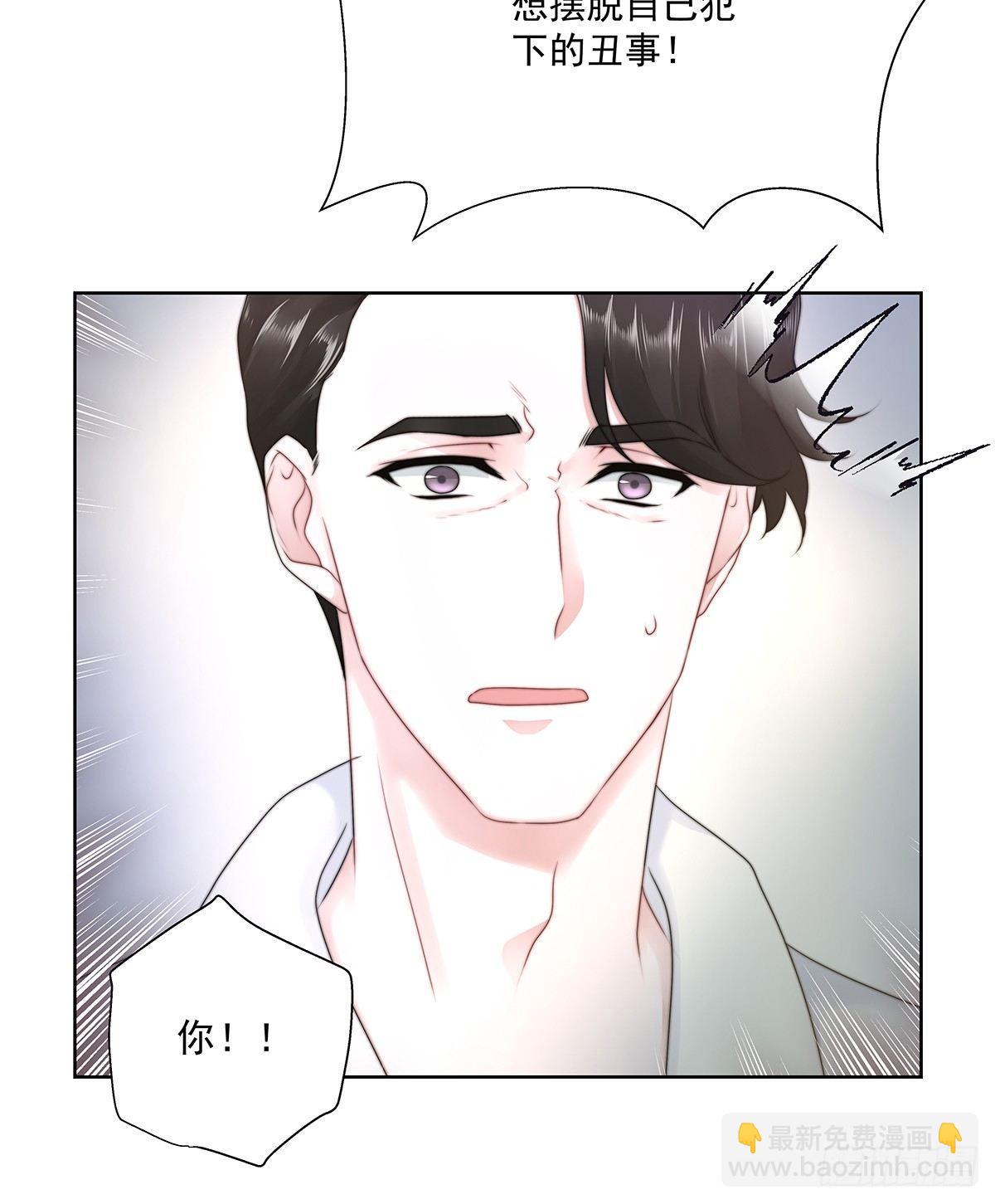 不许再接近-第41话