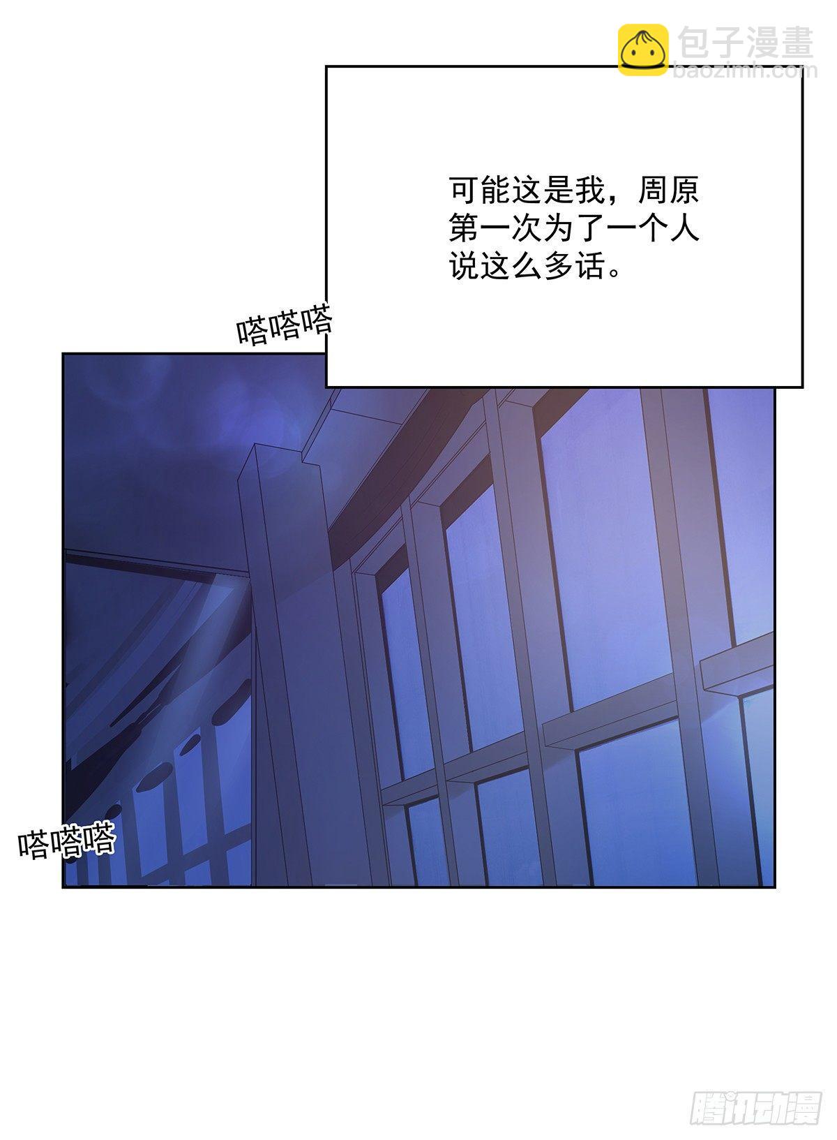 不许再接近-第41话