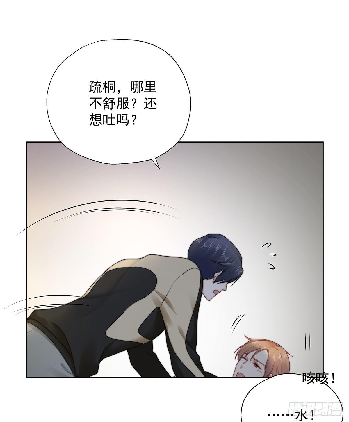 不许再接近-第41话