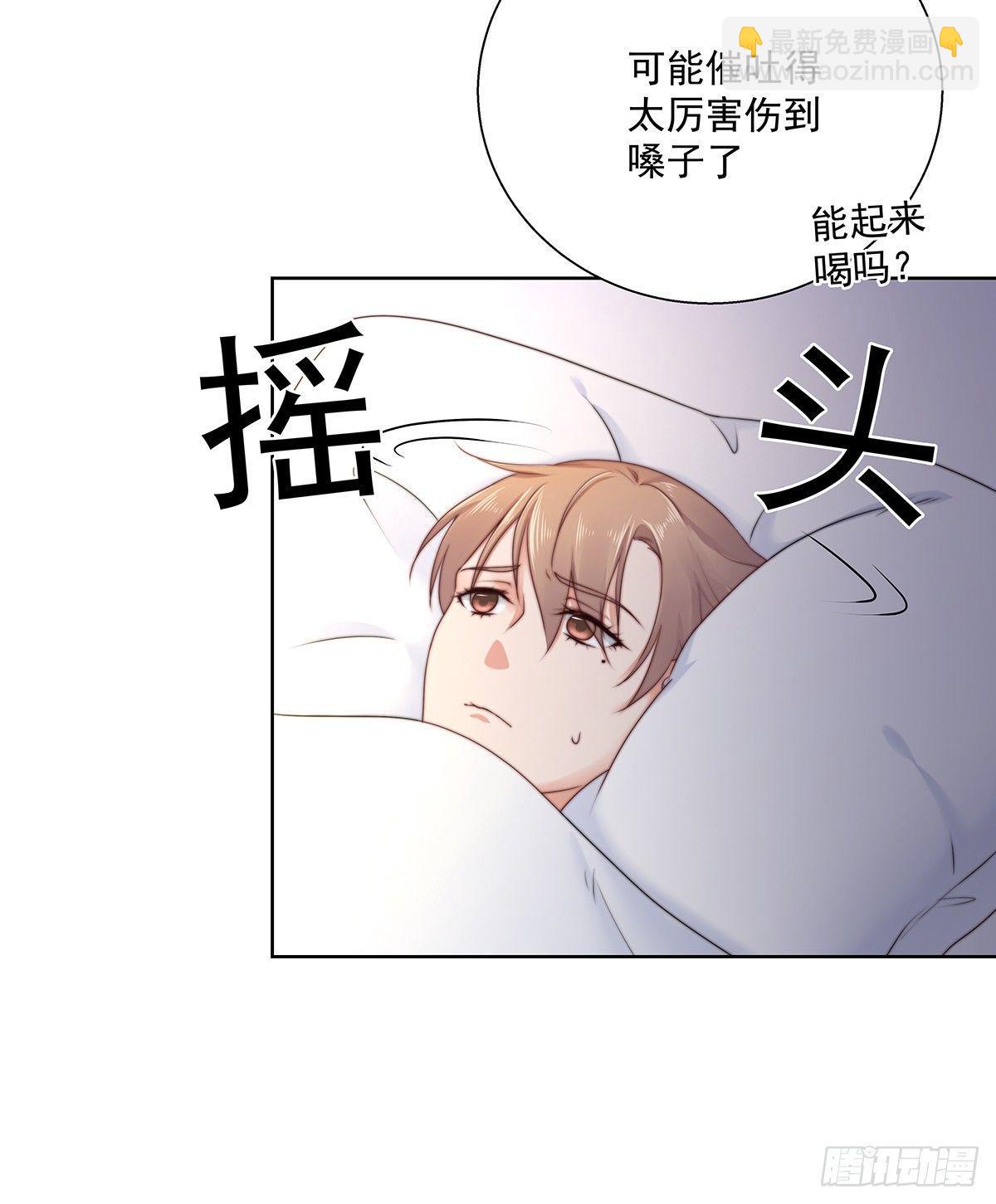 不许再接近-第41话