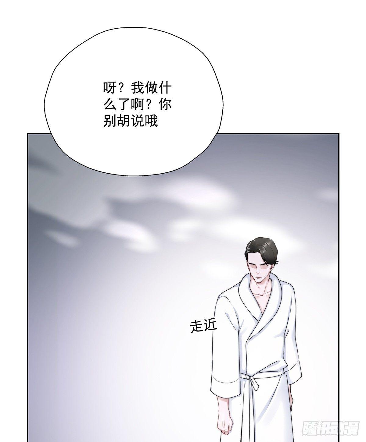 不许再接近-第41话