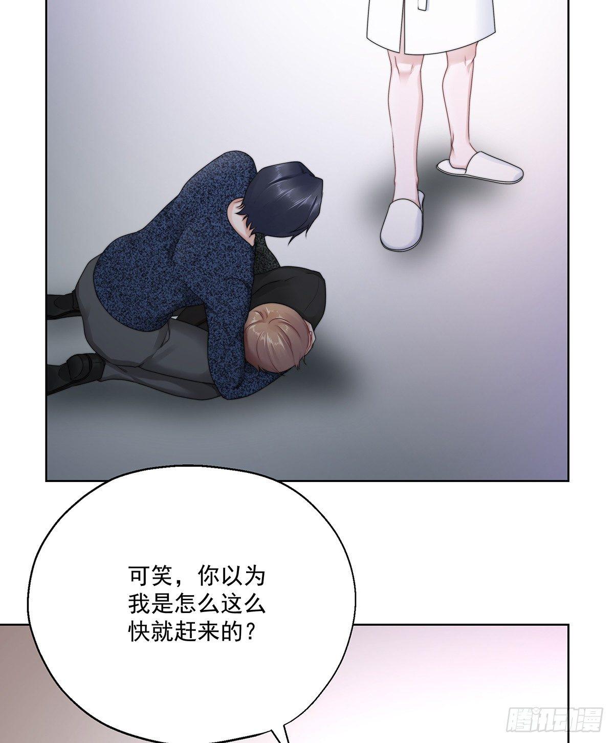 不许再接近-第41话