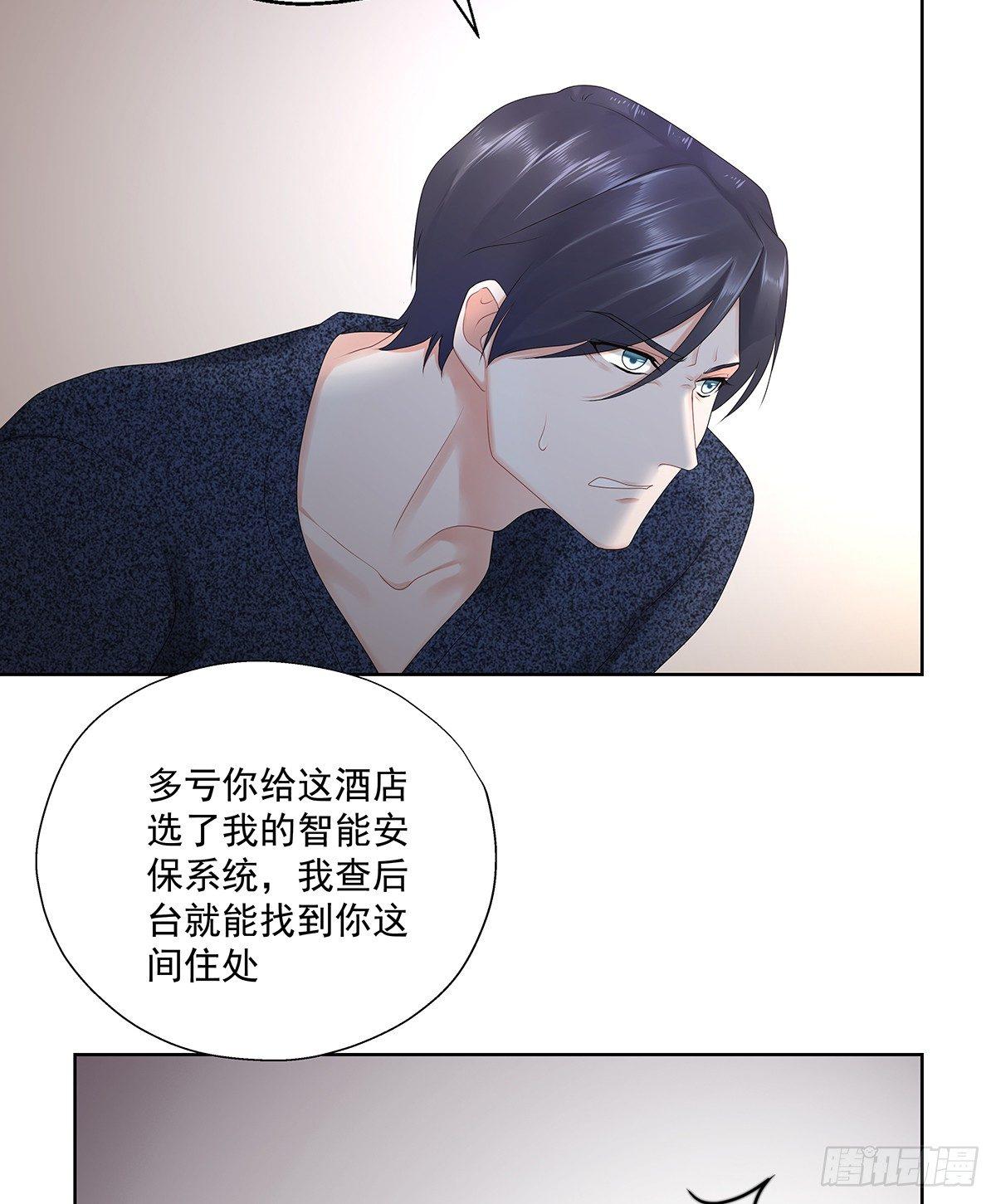 不许再接近-第41话