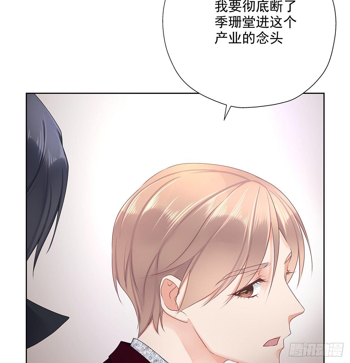 不跟我说？-第43话