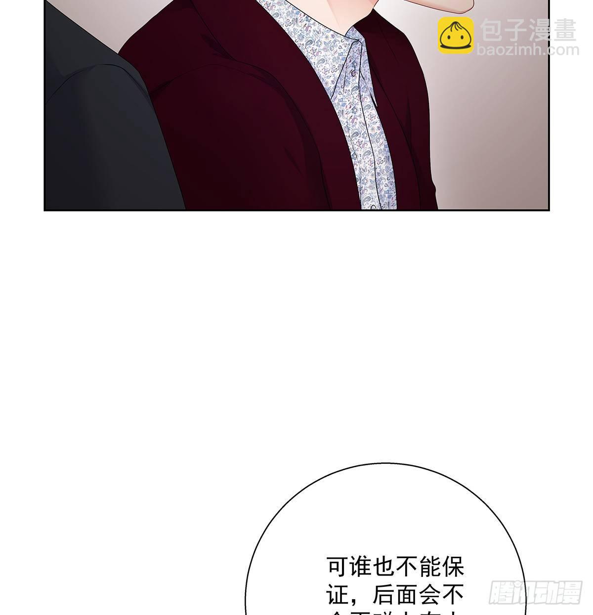 不跟我说？-第43话