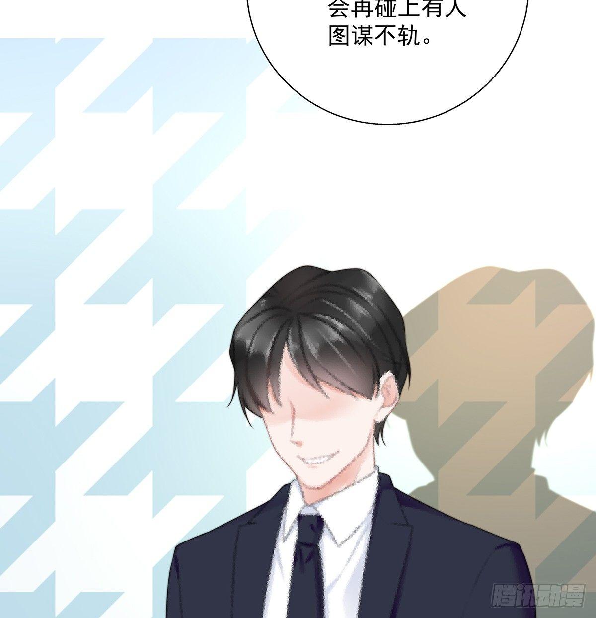 不跟我说？-第43话